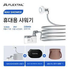 캠핑용이동식샤워기 농막 세차 샤워백 간이 전기 펌프 캠핑용 휴대용 해변샤워기 차박 야외, 6 맥스 샤워+20L 갈색 양동이