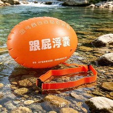 雙氣囊充氣游泳安全球, 高浮力加厚雙氣囊跟屁蟲 1個裝 耐用
