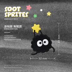 可愛造型刺繡自黏貼布，多款電繡補丁貼，DIY布貼裝飾, 1個, 黃星灰塵