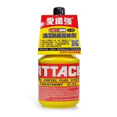 愛鐵強 D-55 柴油系統清潔劑 提升馬力、清潔油路, 1個, 柴油引擎