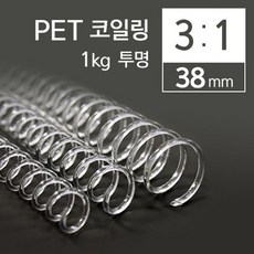 카피어랜드 3대1 PET 코일링 38mm 1kg 투명 sen*19552pX