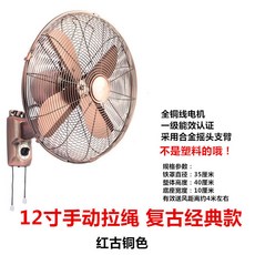 앤티크 선풍기 벽걸이 업그레이드형 브론즈 황동 무소음 앤틱 엔틱 복고풍, 1_12인치 레드 고동 로프