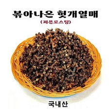 볶아나온 국내산 헛개열매 차 품질좋은 자연산 간수치 숙취해소 구수하고 진한 맛! 300G 매년 10월 수확, 2개
