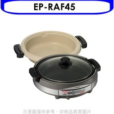 Zojirushi 多功能料理鍋 煎煮炒炸一鍋搞定 透明鍋蓋設計 清洗方便, EP-RAF45