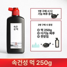 동양화 금묵 필사 서예 먹물 필경 금불경 금색 금분묵, 빠른 건조 250g, 1개, 1L