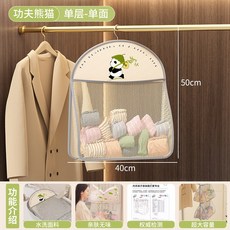 功夫熊貓 單層雙面 收納掛袋, 小熊貓【單層單面】, 1個