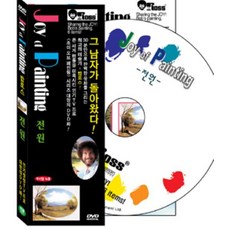 [DVD] 밥로스의 조이 오브 페인팅 - 전원(우리말 더빙)