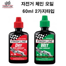 자체브랜드 피니쉬라인 자전거 사이클 테프론 건식습식 오일60ml, 타입, 1개