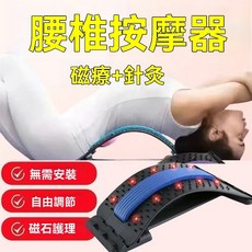 頂腰器升級加寬加大腰椎牽引拉伸器：舒緩腰椎、按摩放鬆，久坐剋星家庭必備款, 第一代四檔調節款安全承重100公斤-藍色