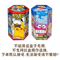 토하토 초코비 과자 요구르트맛18g 일본, P. 짱구는 요거트 맛  피카츄 초콜릿 맛, 1