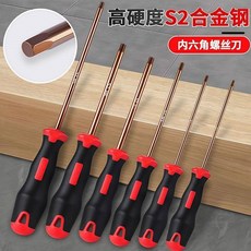 內六角螺絲刀 內六角螺絲刀小六角扳手組合套裝工具加長直柄六棱起子多功能扳手, 1個, 優惠5件套 H2+2.5+3+4+5