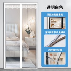 磁性門簾 隔斷簾 透氣 防蚊 擋風 廚房隔油, 白色【第3代脊節式全磁條】,寬70*高230cm