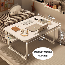 [오브픽몰] 감성 접이식 좌식 테이블 침대 노트북 베드트레이 원목 미니 책상, 화이트 실속형 (60x40cm / 컵홀더형)