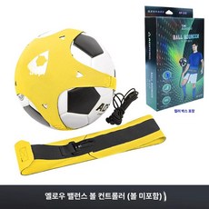 족구타격기 족구 연습기 연습 권투 타격 연습용 리바운드, 1개, 옐로우 가방