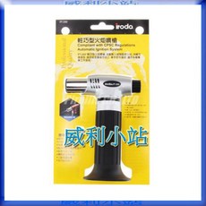 【威利小站】iroda 愛烙達 PT-200 火炬噴槍 烙鐵 焊槍 噴火槍 PRO-TORCH 200 噴火器 點火槍, 1個, PT-200(不挑色)