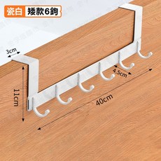 門後掛鉤 衣帽掛鉤 免釘掛勾, 1個, 門後掛鉤-【短款】瓷白色