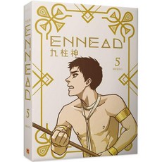 九柱神 ENNEAD 漫畫 第五卷 古埃及神話 角色情感交織 探索神秘世界, 平心出版, Mojito