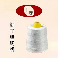 J E WA1 級灌香腸打結線 綁臘肉繩 紮臘腸線 綁豬蹄線 包粽子專用棉線繩, 1個, 食品級白色【綫長1000米】1捲