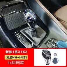 Vstar 寶馬水晶檔把三件套 適用於23457系 提升內裝質感 換檔更順暢, 1個, 新款寶馬1系X1X2【M彩標+檔顯】