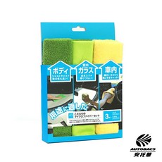 AQ 多用途擦拭布 3入 (黃綠) - Autobacs Quality, 1個, 黃綠