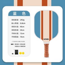 MENGMI 匹克球木質球拍 戶外運動新手入門 292g 40cm, 1個, 藍色（1拍+2球+收納袋）