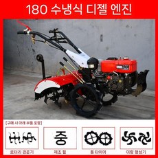 소형트랙터 경운기 디젤4륜구동 농업용 대동관리기, D. 180 수냉식 디젤 스티어링 + 액세서리