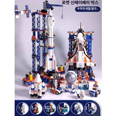 대형 로켓 블록 우주 탐험 발사 완구 선물, 1개, 2세트 로켓 우주선 2732개