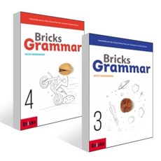 Bricks Grammar 3~4권 세트, Bricks(사회평론)