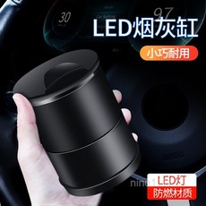 Chaer LED車用菸灰缸 內置LED燈 阻燃材質 密封防異味 可拆卸清洗, 1個, 699黑色