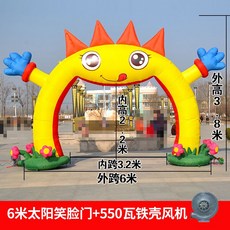 풍선 대형 아치 웰컴 에어도어 행사장 개업 바람 넣는 에어 기계, 13. 6m 스마일+철쉘팬(550W)