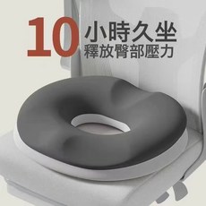 痔瘡墊辦公室久坐尾椎減壓孕婦座墊術後屁股墊子美臀椅子坐墊, 1個, 深空灰