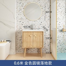 巖闆一體智能浴室櫃組閤 輕奢洗漱臺洗手池, 0.6米落地+金色圓鏡+岩板台下盆, 1個