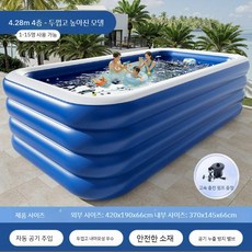 대형에어풀장 가정용수영장 어린이물놀이풀장 야외수영장 가족풀장, 4층 두꺼운 강한 지지대 펌프