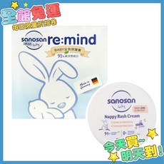 德國珊諾 Sanosan 極潤全效修護膏 150ml - 寶寶/嬰幼兒/兒童適用, 1個