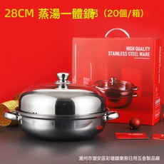 DFMEI 不鏽鋼鍋湯蒸鍋28cm帶磁蒸火鍋雙耳湯鍋電磁爐鍋實用禮品鍋具, 1個, 蒸湯一體鍋, 28cm(#410不鏽鋼)