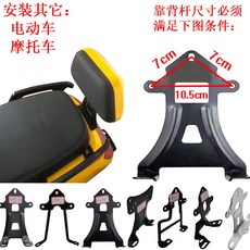 電動車後置兒童安全座椅 電瓶車寶寶安全圍欄 愛瑪雅迪摩託車後座扶手, 其他車型, 1個