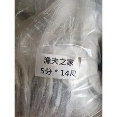 漁夫之家 一般型休閒手投網 八卦網 手撒網 半職業專用手投網, 1個, 5分14尺