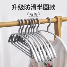 寬肩無痕家用掛衣防滑肩角塑料晾衣架不起包變形撐大衣晾衣服架子+灰色半圓升級款+41cm, 灰色半圓升級款