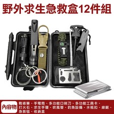WIDE VIEW 野外求生急救盒12件組(戰術包 急救毯 求生哨 求生工具), 1個