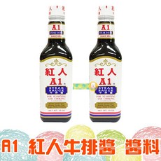 A1 紅人牛排醬 280g 牛排沾醬, 1個