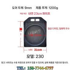 농수로 개폐기 개량 배관 논물 배수로 수문 조절기 물꼬, 두꺼운 모델 230  1개