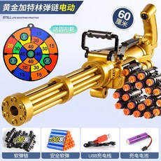 新年過年兒童6一13男孩生日禮物4小學生5益智力7玩具10歲以上12-8, 1個, 【特惠版】電動黃金加特林