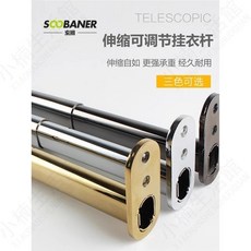 熱銷爆款 衣櫃掛衣桿伸縮桿掛桿衣櫥衣桿配件可伸縮橫桿衣櫃里不銹鋼掛衣桿