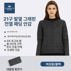 하우바이몰 발열조끼 배터리 열선자켓 등산 열선 낚시 남녀공용 방한복 온열 겨울, S, 여성용 블랙 표준모델 20000mAh