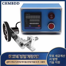 디지털 전자 회전 롤러측정 이동거리 밴딩 인코더 롤 휠 제품 길이 측정기 레코더 속도, 10. 섀시 + 업그레이드 브래킷 전체 세트