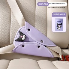안전벨트 클립 패브릭 소재 차량용품 고정 라떼 캐릭터, 쿠로미 [삼각 어깨+쓰레기봉투], 1개