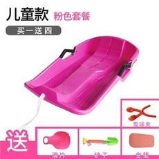 NVMI 臺灣出貨 兒童成人加厚滑雪板 滑沙板 雪橇車 滑草板 單板, 粉色（小號迷你款）套餐大禮包, 1個