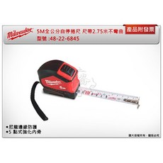 ＊中崙五金【缺貨中】Milwaukee 美沃奇 全公分自停捲尺, 1個, 5M/ (48-22-6845)