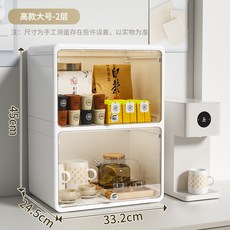 新竹出貨 杯架防塵多層大容量家用客廳水杯茶杯紅酒杯咖啡杯收納架置物架杯子架 水杯架 瀝水杯架 3HJG, 1個, 2層白色高款大號