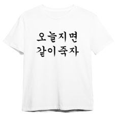 굴뚝강아지 안타를쳐 티셔츠 야구 응원
